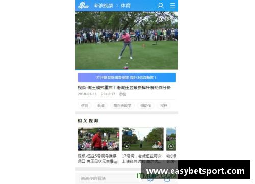 YY易游体育高尔夫认证球员的完整指南 - 副本